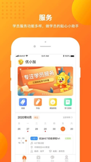留学预备软件