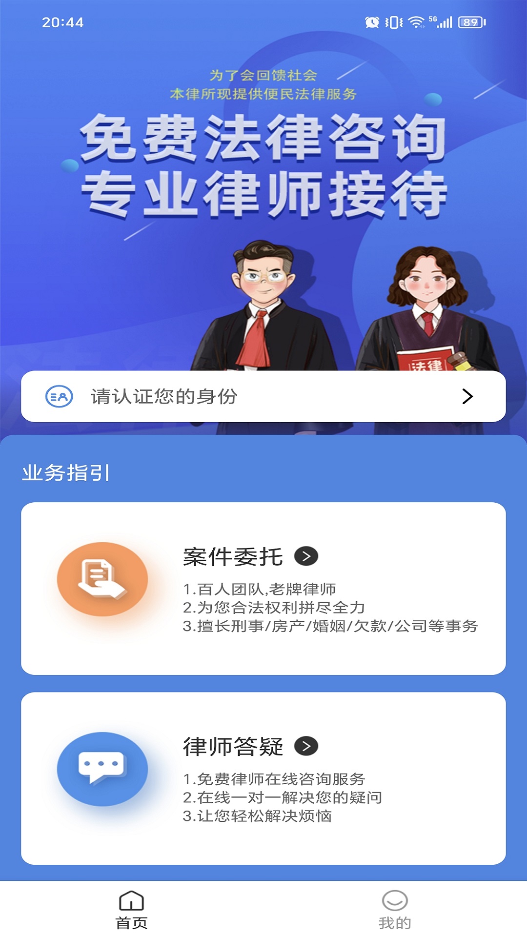 大公匡法软件