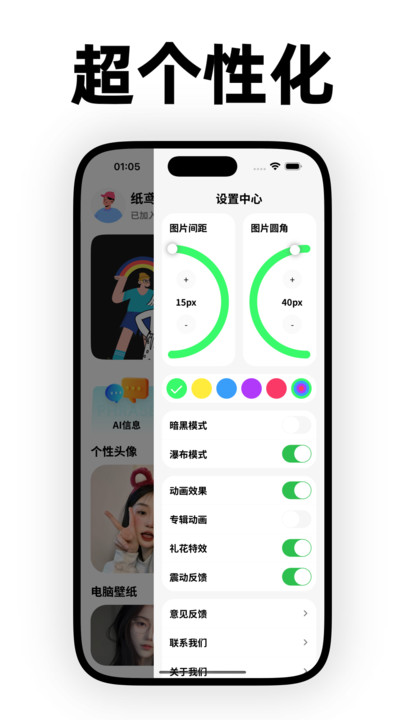 纸鸢壁纸app图2