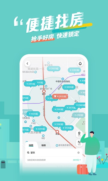 蛋壳公寓app图2