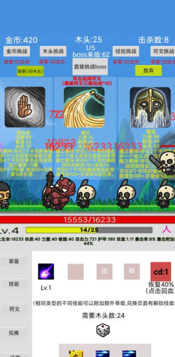 魔王之战：最后的抵抗游戏图3