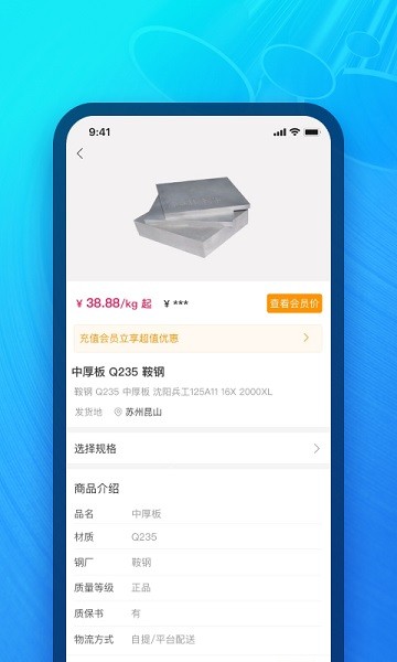 模联工业app