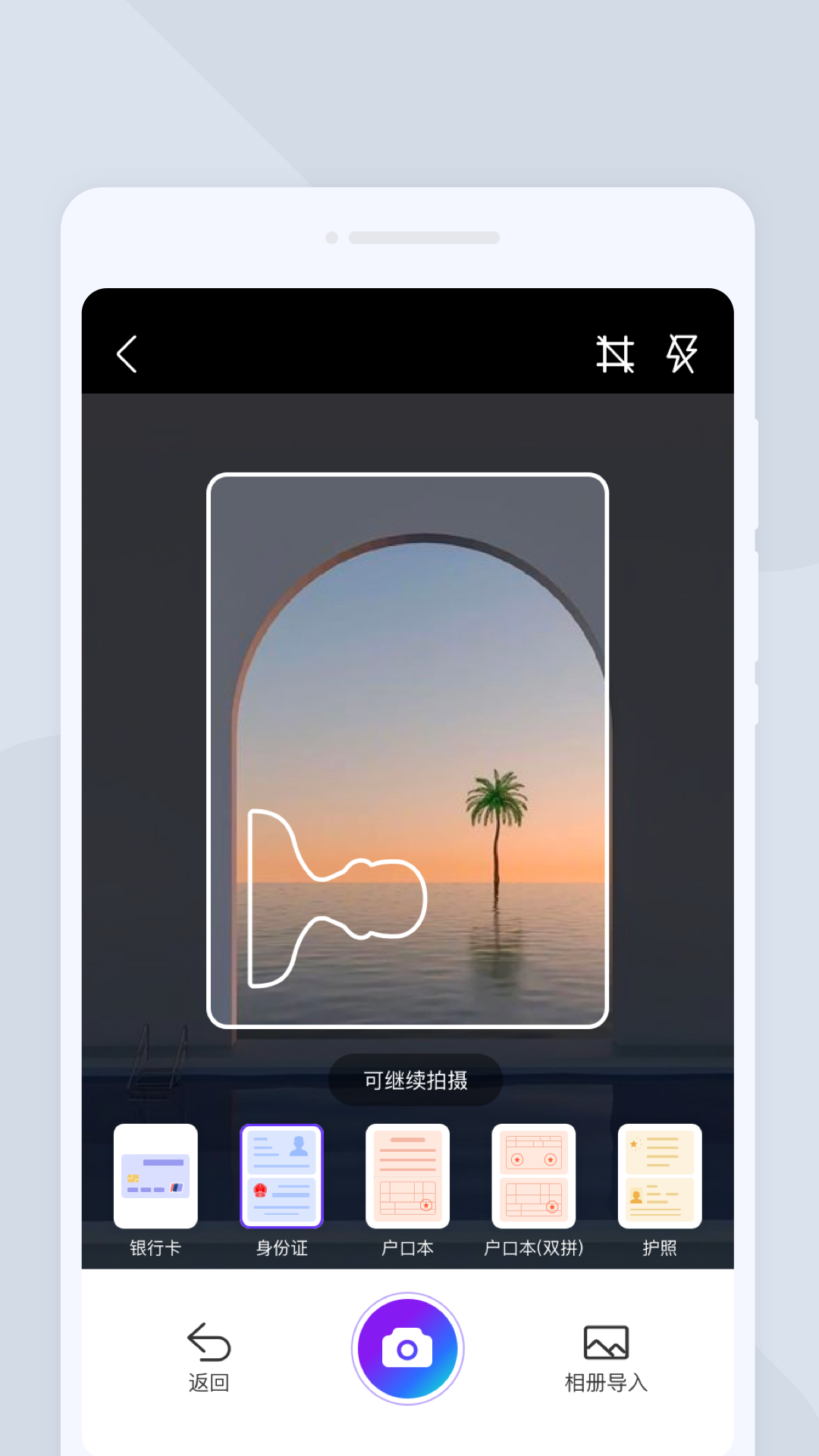 扫描文库app图2