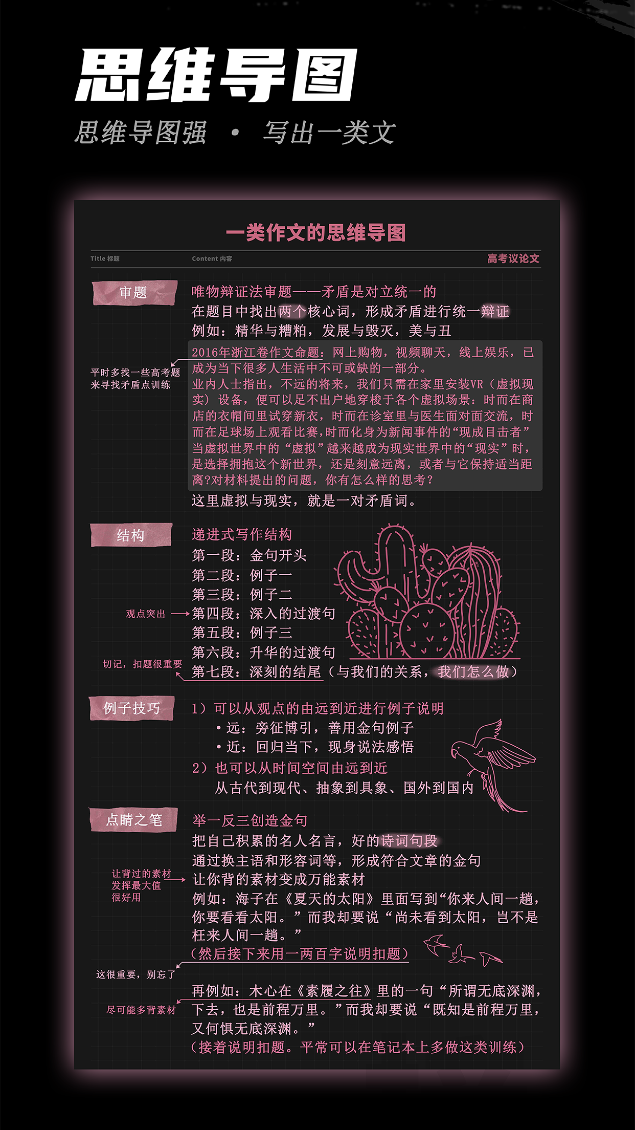 稿好语文官方版图2