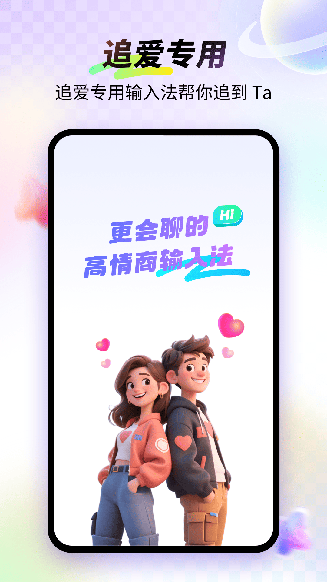 99输入法软件图4