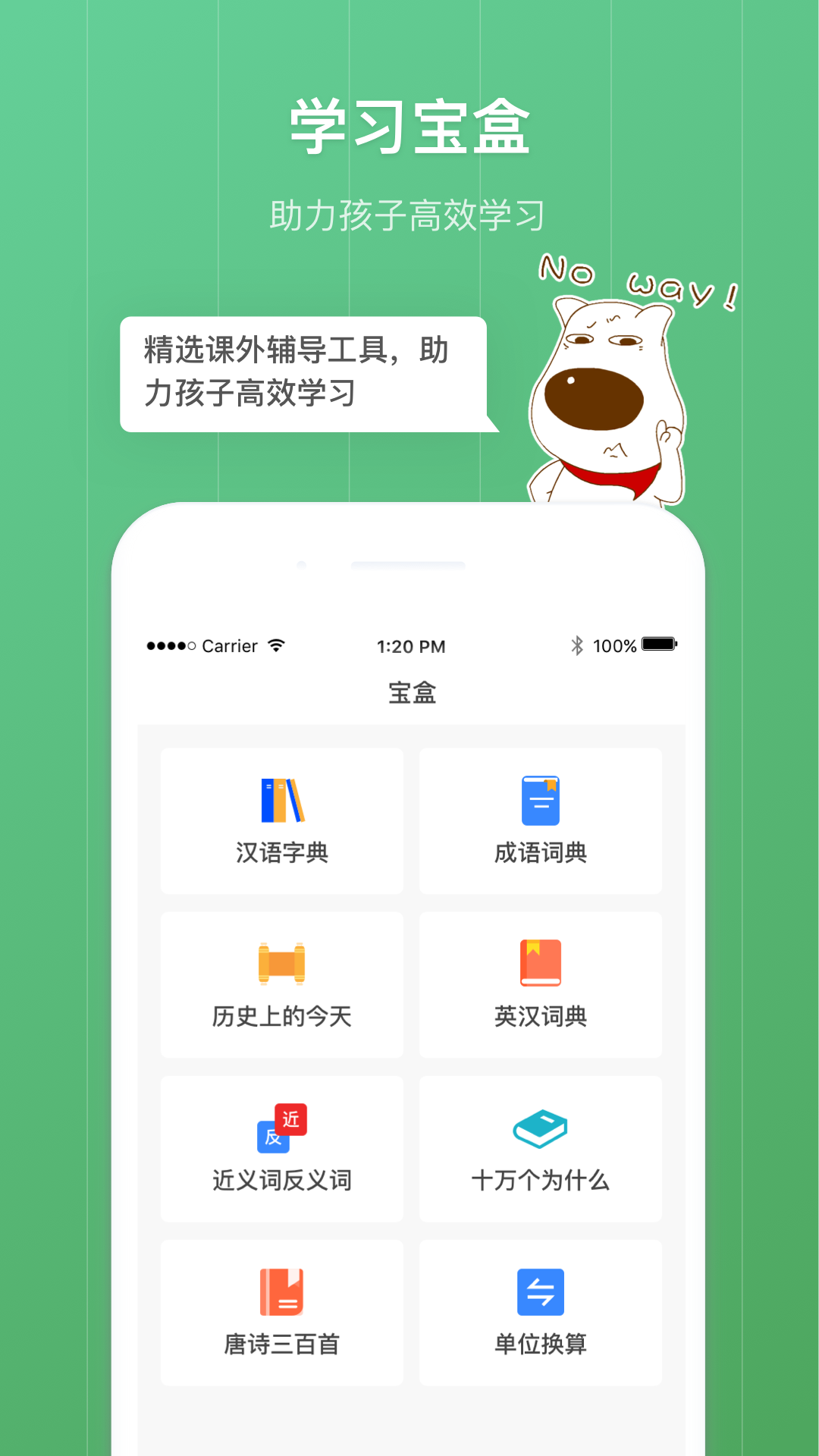 青葱守护孩子官方版图1