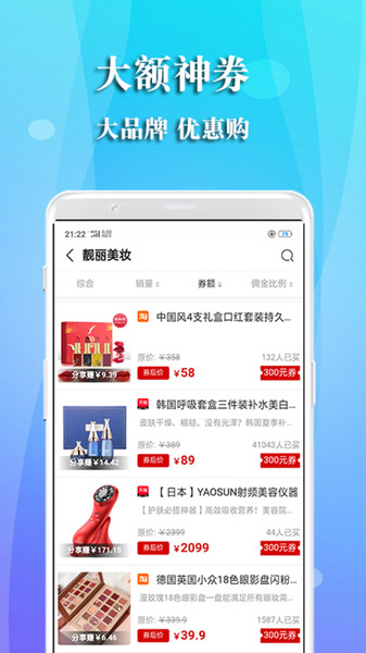 特惠街app图2
