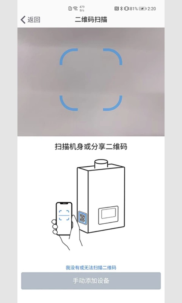 百尊智能app图2