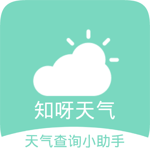 知呀天气软件图标