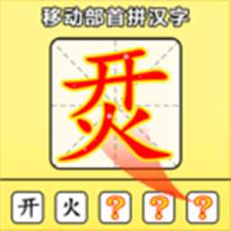 智力挑战大赛游戏图标
