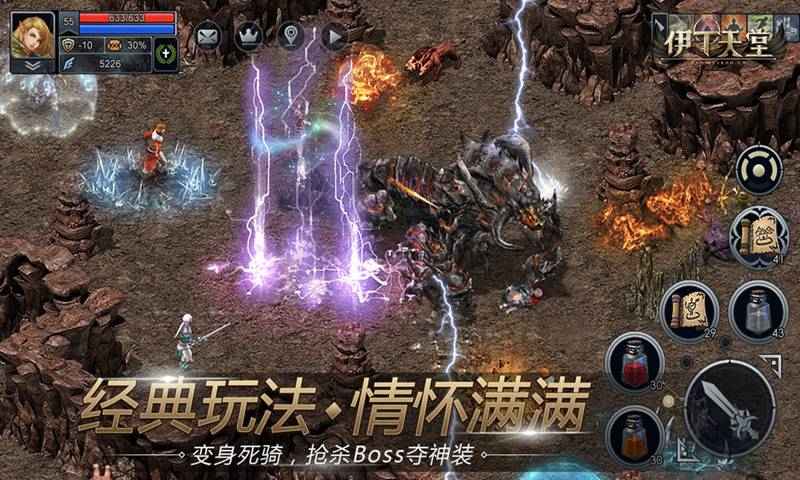 伊丁天堂正版图4