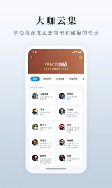 三联中读app图3