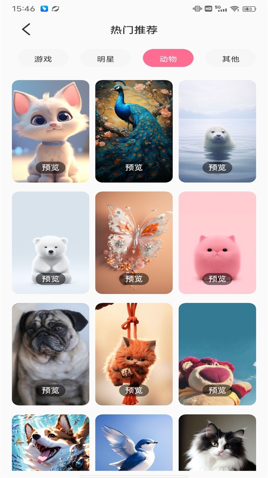 火萤壁纸精选app图1