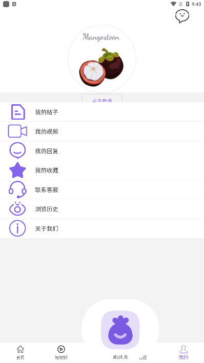 山竹社区app图3
