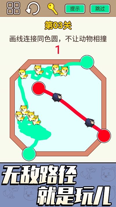 一笔连线官方版图3