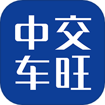 中交车旺app图标