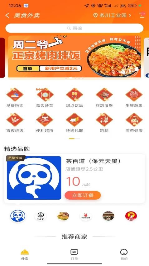 务星网app图1