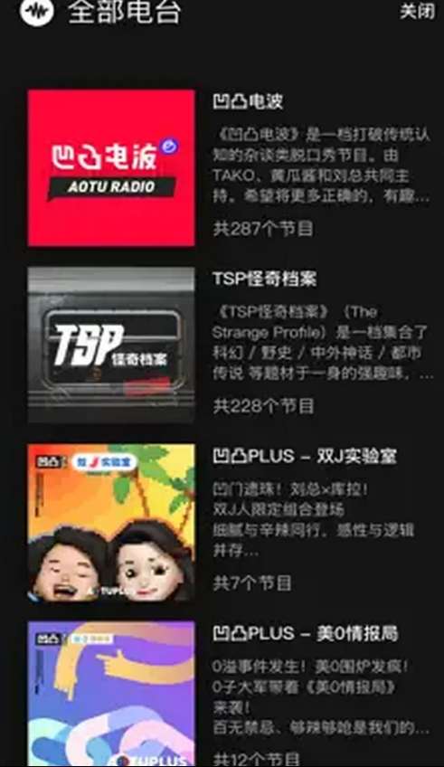 凹凸宇宙app图4