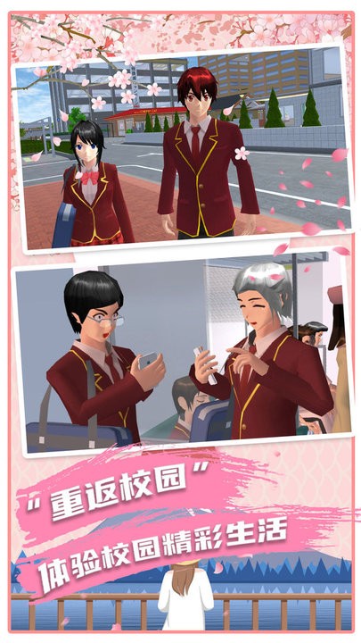 动漫女生模拟高校手机版图1