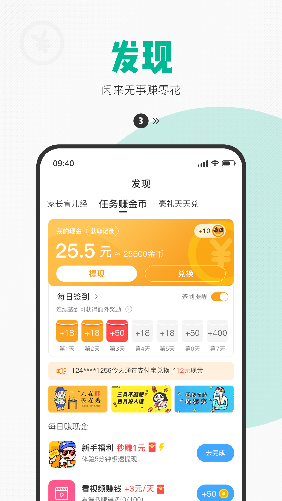 西瓜皮app图2
