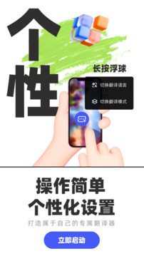 游戏翻译器Xtrans app图2