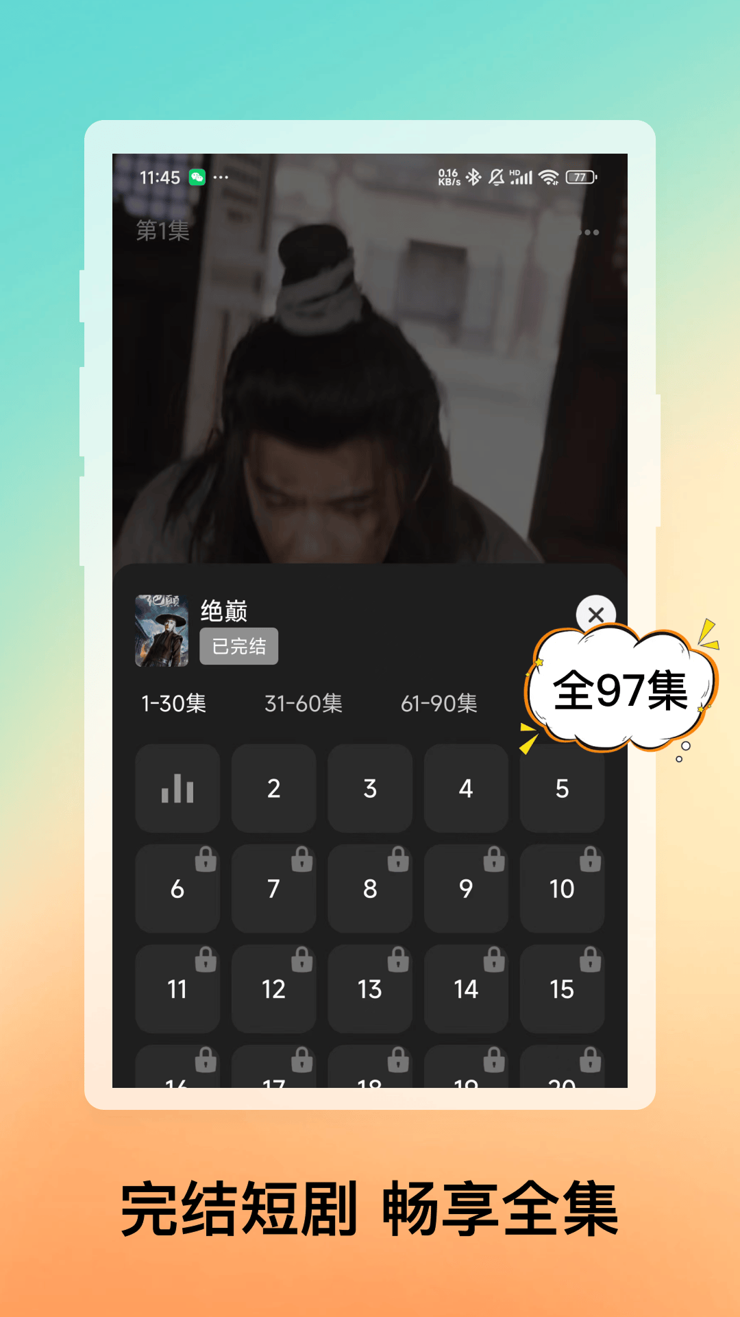 免费短剧合集app图2