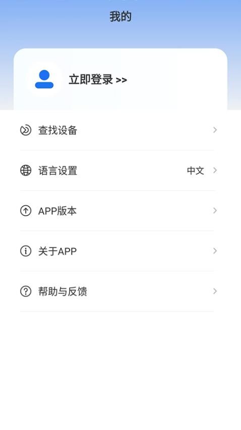 REMAX音频app图3