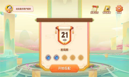 爱下棋app图2
