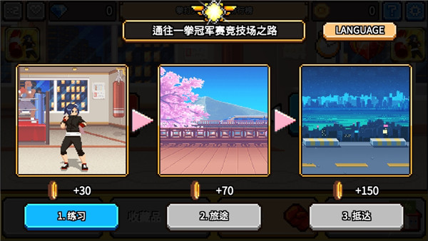 一拳游戏图4