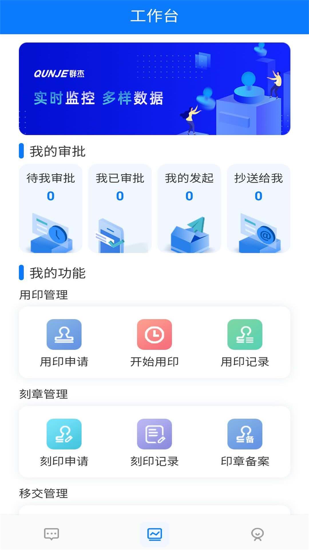 用印宝app图2