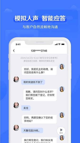 智小递app