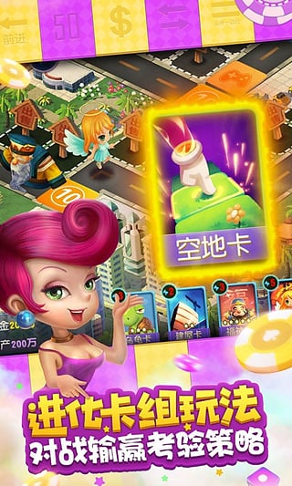 幻想西游之大富翁官方版图3