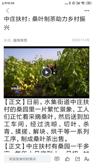 莱西融媒app图2