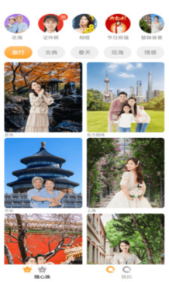 趣好拍app图1