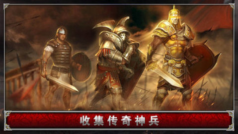 血之荣耀： 神兵图3