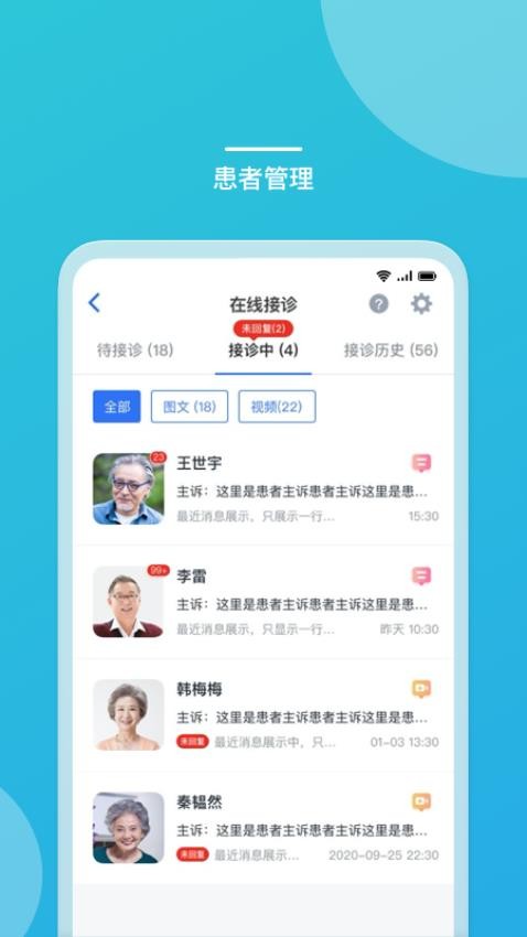 嘉医有品医生版app图3