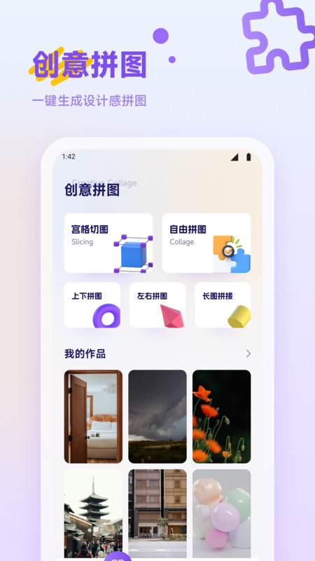 我的像册薄app图4