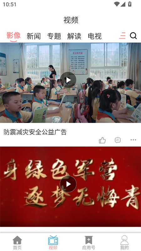 看彝良官网版图3