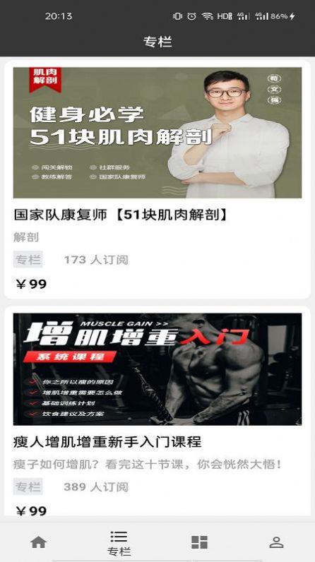 智博士体育app