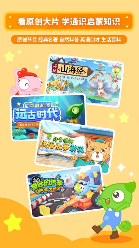 好奇动物app图1
