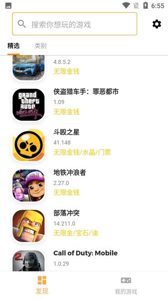 Moddroid app图3
