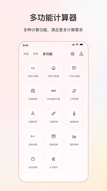 小明计算机app图2