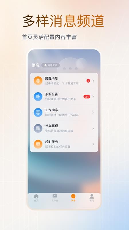 云上营家app图2
