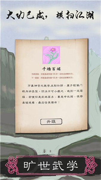 所谓侠客游戏图2