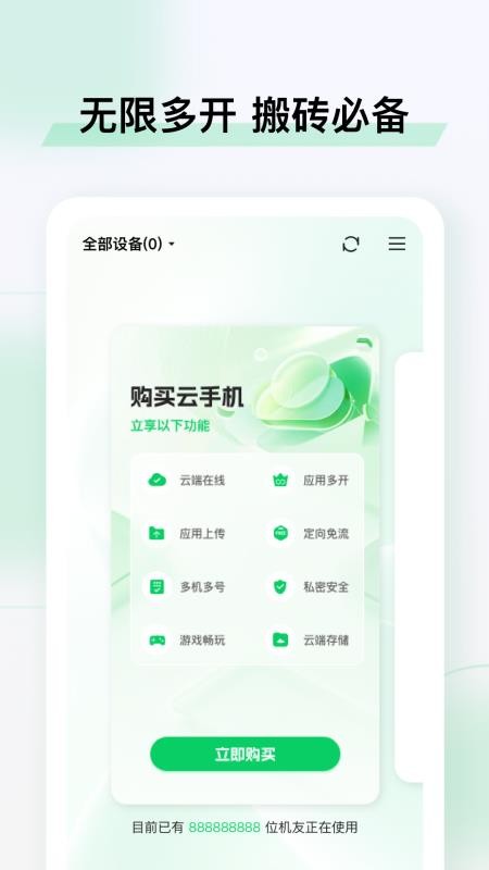 小象云手机app图1