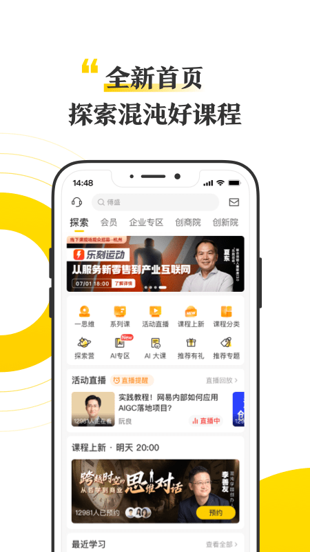 混沌app