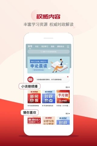 小谈助手app图3