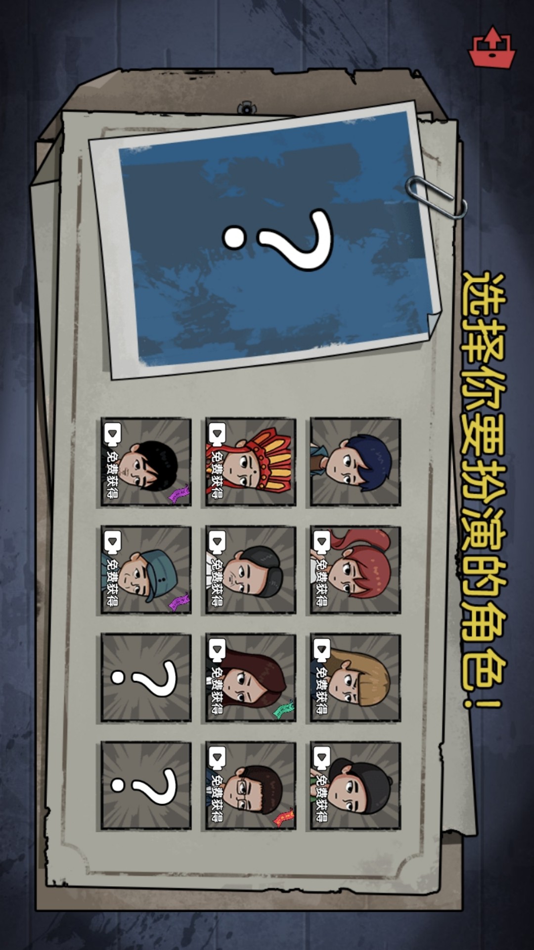 就是一通躲游戏图3