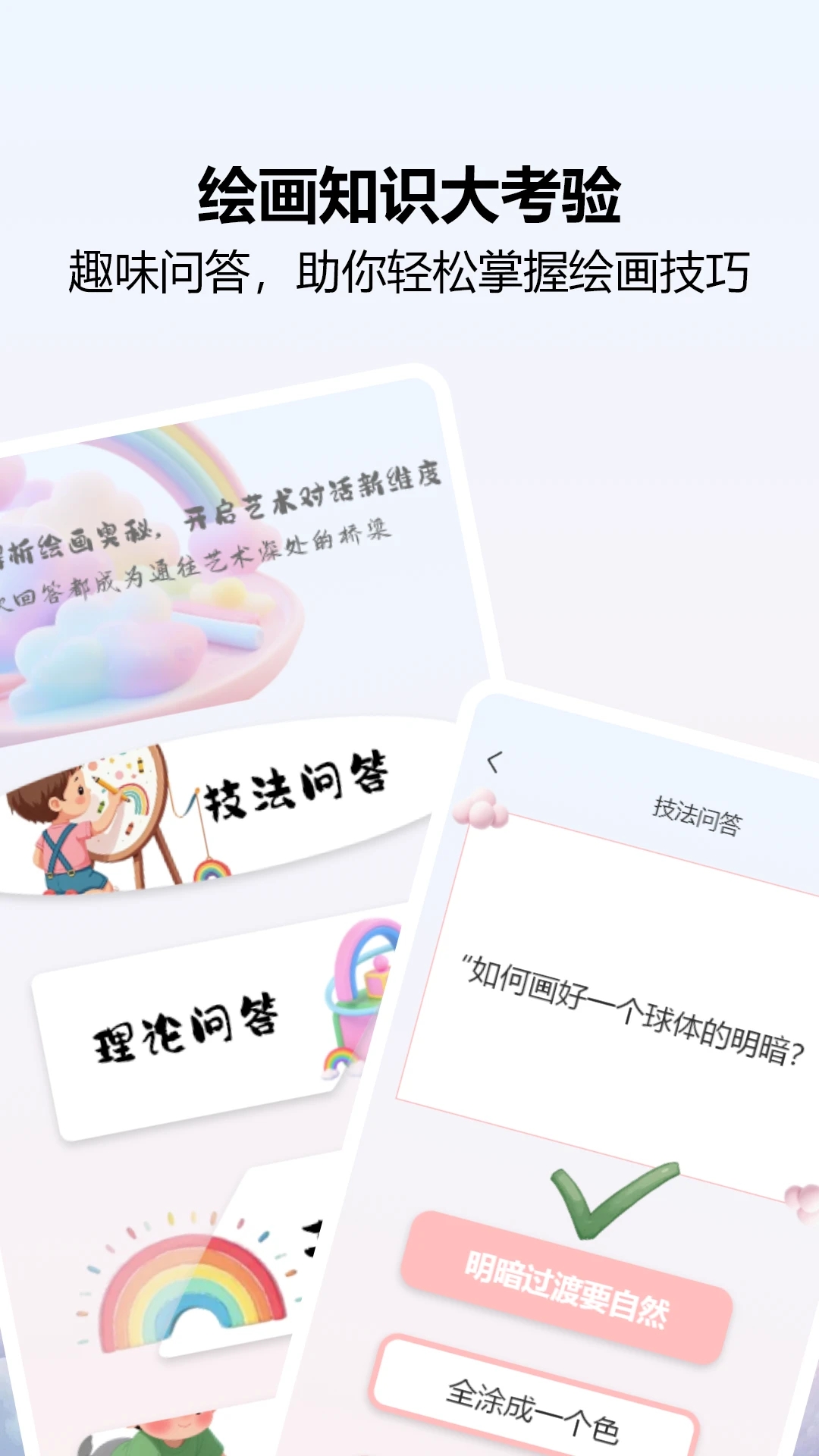 爱笔画师app图1