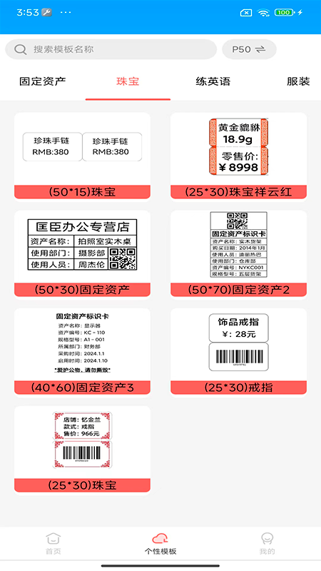标记生活app图1